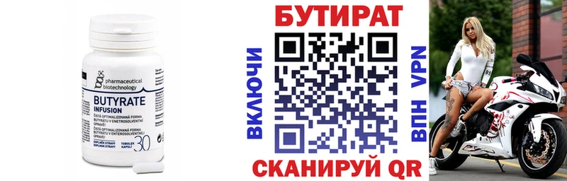 Бутират оксибутират  Люберцы 