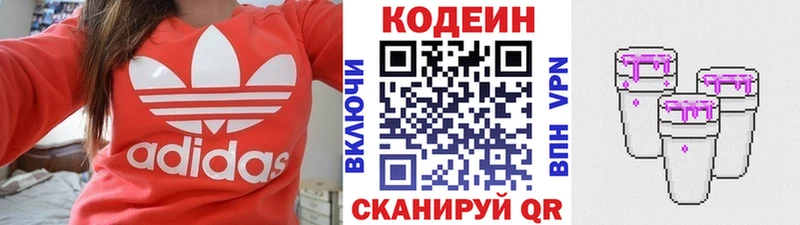 shop формула  Люберцы  Кодеин напиток Lean (лин) 