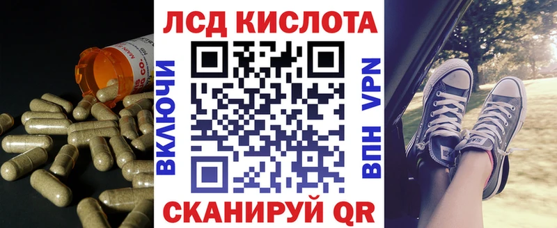 купить закладку  Люберцы  LSD-25 экстази кислота 